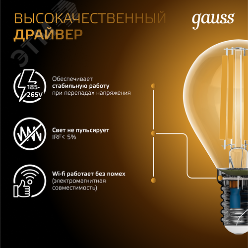 Лампа светодиодная филаментная LED 13 Вт 1100 лм 2700К шар P45 теплый E14 AC 220В прозрачная колба Black Filament - фото 7