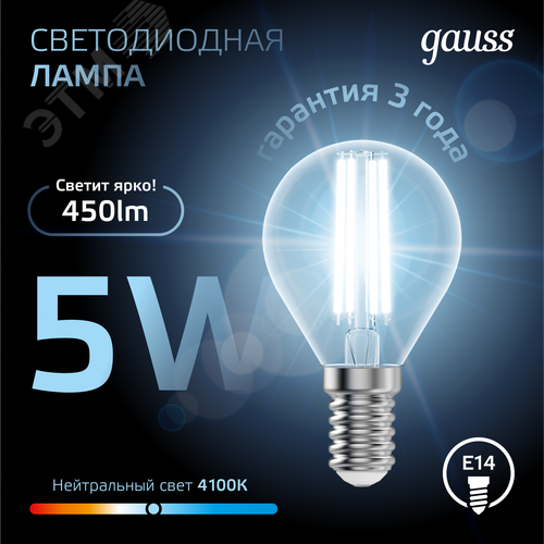 Лампа светодиодная филаментная LED 5 Вт 450 лм 4100К шар P45 нейтральный E14 AC 220В прозрачная колба Black Filament - фото 4