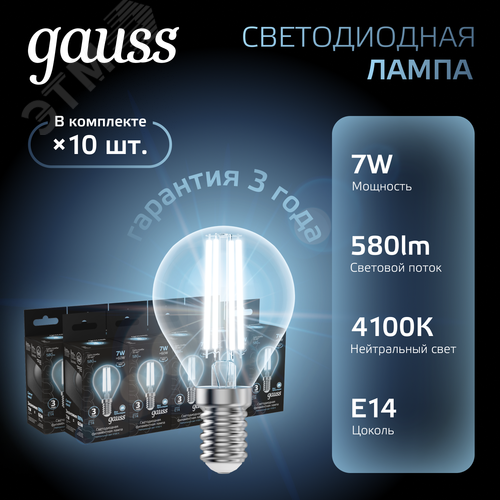 Лампа светодиодная филаментная LED 7 Вт 580 лм 4100К шар P45 нейтральный E14 AC 220В прозрачная колба Black Filament - фото 2
