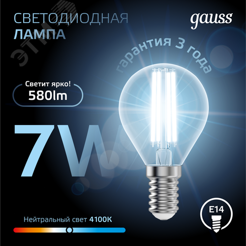 Лампа светодиодная филаментная LED 7 Вт 580 лм 4100К шар P45 нейтральный E14 AC 220В прозрачная колба Black Filament - фото 4