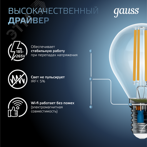 Лампа светодиодная филаментная LED 7 Вт 580 лм 4100К шар P45 нейтральный E14 AC 220В прозрачная колба Black Filament - фото 7