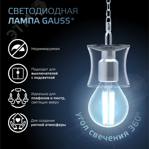 Лампа светодиодная филаментная LED 9 Вт 710 лм 4100К шар P45 нейтральный E14 AC 220В прозрачная колба Black Filament - фото 5