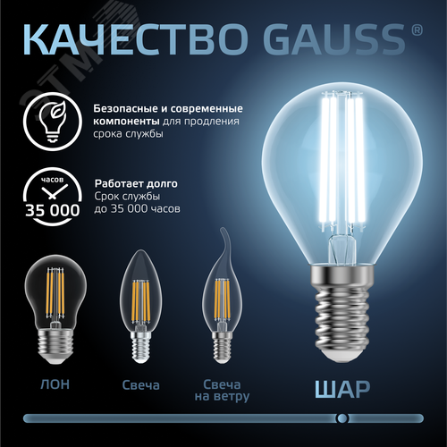 Лампа светодиодная филаментная LED 9 Вт 710 лм 4100К шар P45 нейтральный E14 AC 220В прозрачная колба Black Filament - фото 6