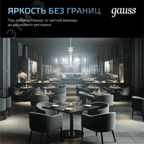 Лампа светодиодная филаментная LED 9 Вт 710 лм 4100К шар P45 нейтральный E14 AC 220В прозрачная колба Black Filament - фото 10