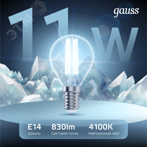 Лампа светодиодная филаментная LED 11 Вт 830 лм 4100К шар P45 нейтральный E14 AC 220В прозрачная колба Black Filament - фото 3