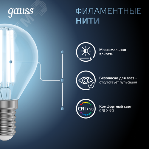 Лампа светодиодная филаментная LED 11 Вт 830 лм 4100К шар P45 нейтральный E14 AC 220В прозрачная колба Black Filament - фото 8
