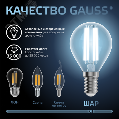 Лампа светодиодная филаментная LED 13 Вт 1150 лм 4100К шар P45 нейтральный E14 AC 220В прозрачная колба Black Filament - фото 6