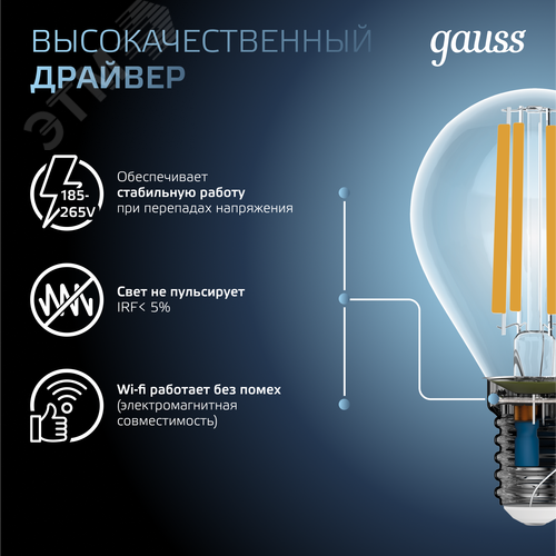 Лампа светодиодная филаментная LED 13 Вт 1150 лм 4100К шар P45 нейтральный E14 AC 220В прозрачная колба Black Filament - фото 7