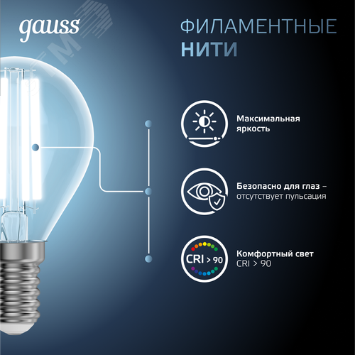 Лампа светодиодная филаментная LED 13 Вт 1150 лм 4100К шар P45 нейтральный E14 AC 220В прозрачная колба Black Filament - фото 8