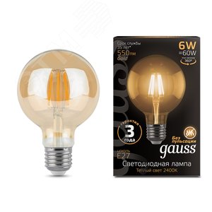 Лампа светодиодная филаментная LED 6 Вт 550 лм 2400К AC185-265В E27 шар G95 теплая золотистая колба Black Filament 105802006 GAUSS - 3