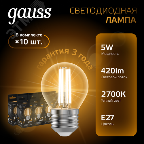Лампа светодиодная филаментная LED 5 Вт 420 лм 2700К шар P45 теплый E27 AC 220В прозрачная колба Black Filament - фото 2