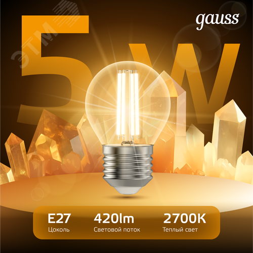 Лампа светодиодная филаментная LED 5 Вт 420 лм 2700К шар P45 теплый E27 AC 220В прозрачная колба Black Filament - фото 3