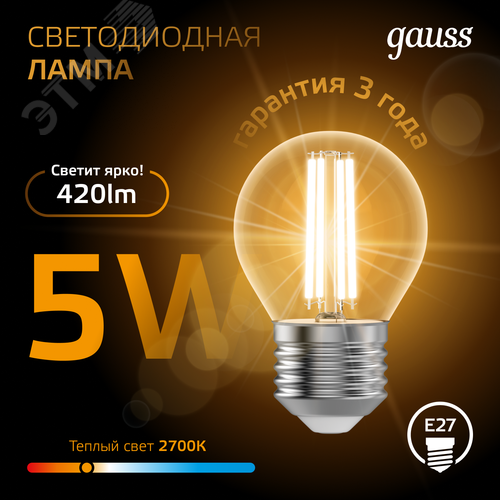 Лампа светодиодная филаментная LED 5 Вт 420 лм 2700К шар P45 теплый E27 AC 220В прозрачная колба Black Filament - фото 4