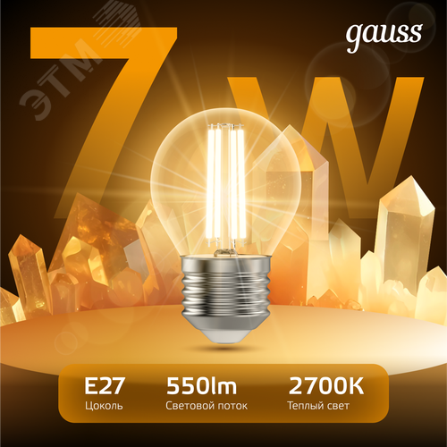 Лампа светодиодная филаментная LED 7 Вт 550 лм 2700К шар P45 теплый E27 AC 220В прозрачная колба Black Filament - фото 3