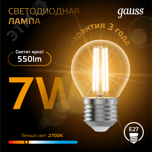 Лампа светодиодная филаментная LED 7 Вт 550 лм 2700К шар P45 теплый E27 AC 220В прозрачная колба Black Filament - фото 4