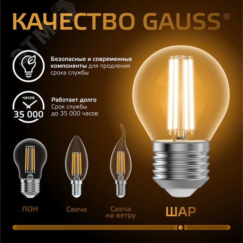 Лампа светодиодная филаментная LED 7 Вт 550 лм 2700К шар P45 теплый E27 AC 220В прозрачная колба Black Filament - фото 6