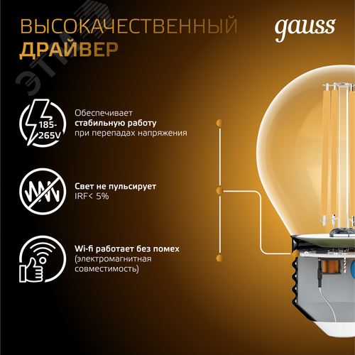 Лампа светодиодная филаментная LED 7 Вт 550 лм 2700К шар P45 теплый E27 AC 220В прозрачная колба Black Filament - фото 7