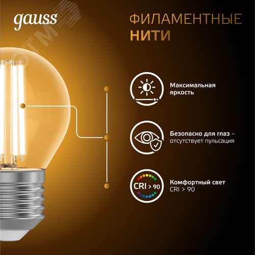 Лампа светодиодная филаментная LED 7 Вт 550 лм 2700К шар P45 теплый E27 AC 220В прозрачная колба Black Filament - фото 8