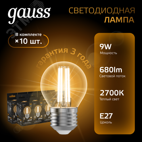 Лампа светодиодная филаментная LED 9 Вт 680 лм 2700К шар P45 теплый E27 AC 220В прозрачная колба Black Filament - фото 2