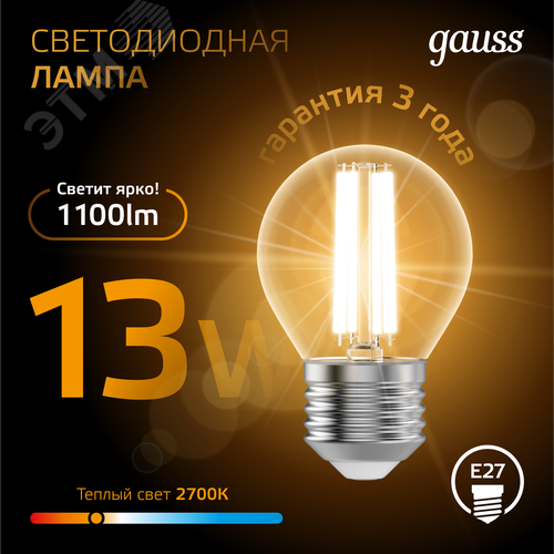 Лампа светодиодная филаментная LED 13 Вт 1100 лм 2700К шар P45 теплый E27 AC 220В прозрачная колба Black Filament - фото 4