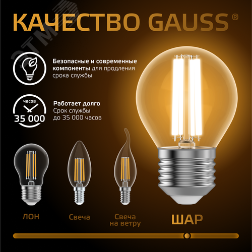 Лампа светодиодная филаментная LED 13 Вт 1100 лм 2700К шар P45 теплый E27 AC 220В прозрачная колба Black Filament - фото 6