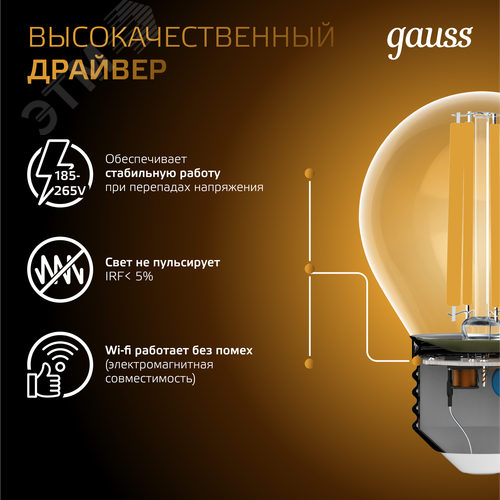 Лампа светодиодная филаментная LED 13 Вт 1100 лм 2700К шар P45 теплый E27 AC 220В прозрачная колба Black Filament - фото 7