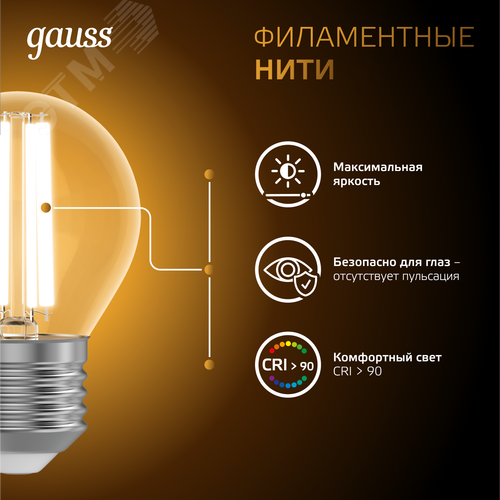 Лампа светодиодная филаментная LED 13 Вт 1100 лм 2700К шар P45 теплый E27 AC 220В прозрачная колба Black Filament - фото 8