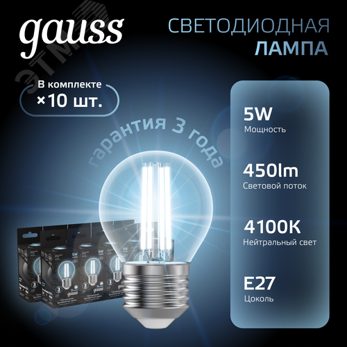 Лампа светодиодная филаментная LED 5 Вт 450 лм 4100К шар P45 нейтральный E27 AC 220В прозрачная колба Black Filament - фото 2