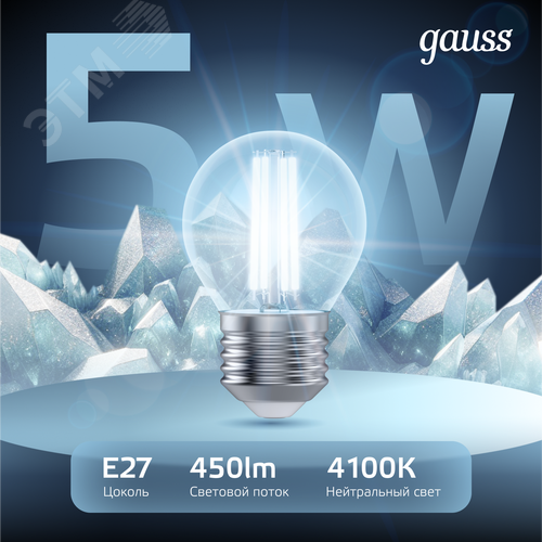 Лампа светодиодная филаментная LED 5 Вт 450 лм 4100К шар P45 нейтральный E27 AC 220В прозрачная колба Black Filament - фото 3