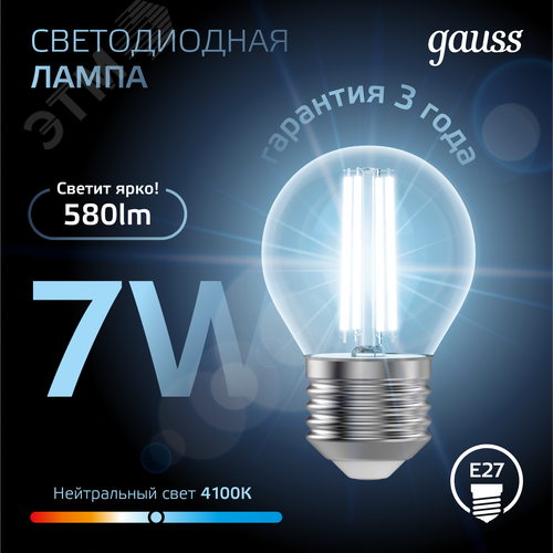 Лампа светодиодная филаментная LED 7 Вт 580 лм 4100К шар P45 нейтральный E27 AC 220В прозрачная колба Black Filament - фото 4