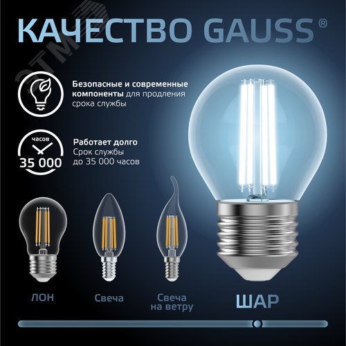 Лампа светодиодная филаментная LED 9 Вт 710 лм 4100К шар P45 нейтральный E27 AC 220В прозрачная колба Black Filament - фото 6