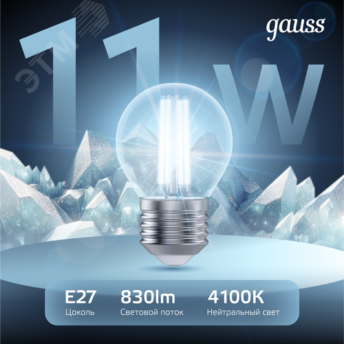 Лампа светодиодная филаментная LED 11 Вт 830 лм 4100К шар P45 нейтральный E27 AC 220В прозрачная колба Black Filament - фото 3