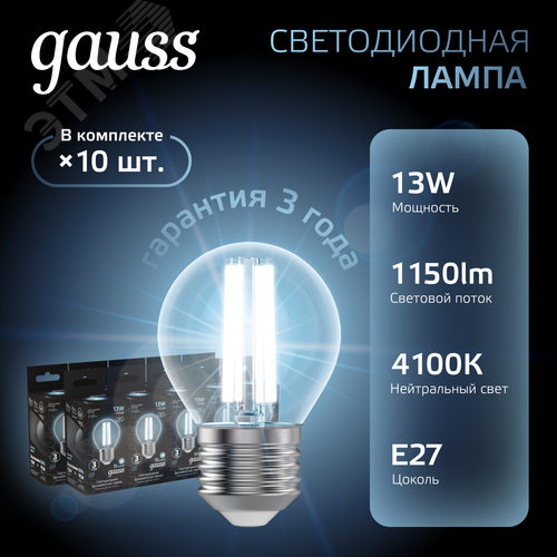 Лампа светодиодная филаментная LED 13 Вт 1150 лм 4100К шар P45 нейтральный E27 AC 220В прозрачная колба Black Filament - фото 2