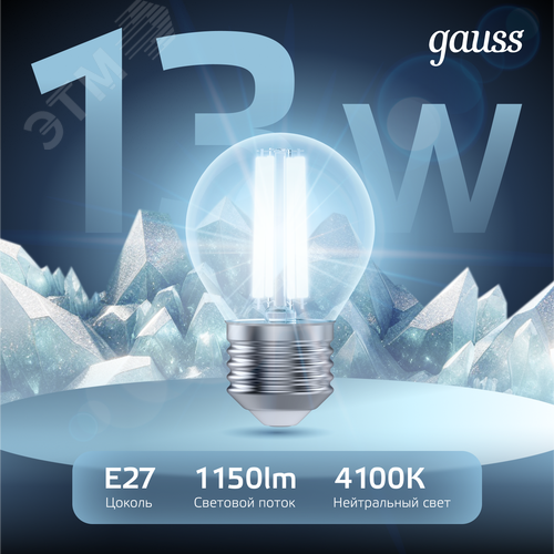 Лампа светодиодная филаментная LED 13 Вт 1150 лм 4100К шар P45 нейтральный E27 AC 220В прозрачная колба Black Filament - фото 3