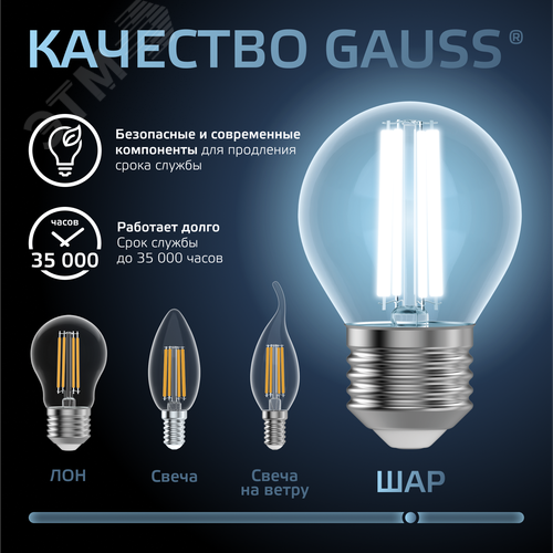 Лампа светодиодная филаментная LED 13 Вт 1150 лм 4100К шар P45 нейтральный E27 AC 220В прозрачная колба Black Filament - фото 6