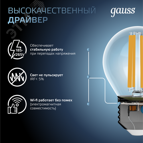 Лампа светодиодная филаментная LED 13 Вт 1150 лм 4100К шар P45 нейтральный E27 AC 220В прозрачная колба Black Filament - фото 7