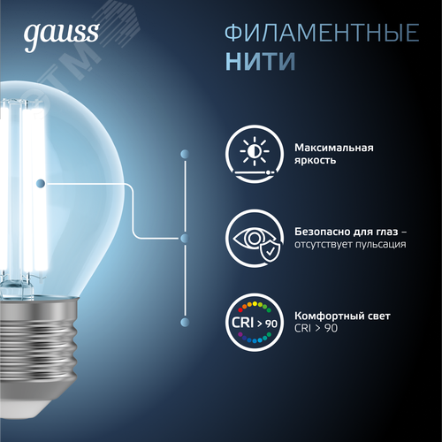 Лампа светодиодная филаментная LED 13 Вт 1150 лм 4100К шар P45 нейтральный E27 AC 220В прозрачная колба Black Filament - фото 8