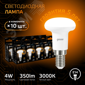 Лампа светодиодная LED 4 Вт 350 лм 3000К грибок R39 теплый E14 AC 220В Black - фото 2