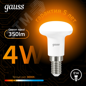 Лампа светодиодная LED 4 Вт 350 лм 3000К грибок R39 теплый E14 AC 220В Black - фото 3