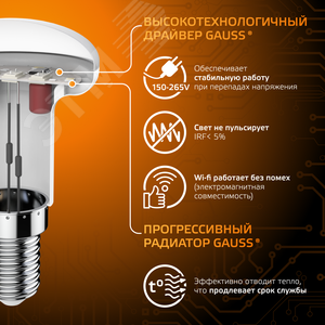 Лампа светодиодная LED 4 Вт 350 лм 3000К грибок R39 теплый E14 AC 220В Black - фото 5