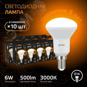 Лампа светодиодная LED 6 Вт 500 лм 3000К грибок R50 теплый E14 AC 220В Black - фото 2