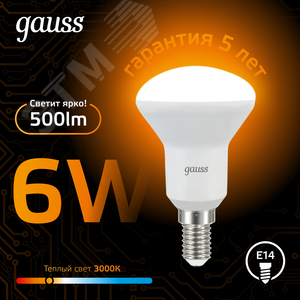 Лампа светодиодная LED 6 Вт 500 лм 3000К грибок R50 теплый E14 AC 220В Black - фото 3