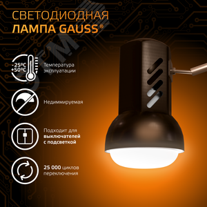 Лампа светодиодная LED 6 Вт 500 лм 3000К грибок R50 теплый E14 AC 220В Black - фото 5