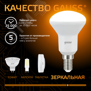 Лампа светодиодная LED 6 Вт 500 лм 3000К грибок R50 теплый E14 AC 220В Black - фото 7
