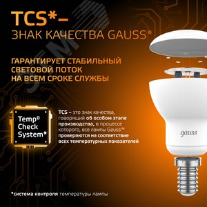 Лампа светодиодная LED 6 Вт 500 лм 3000К грибок R50 теплый E14 AC 220В Black - фото 10