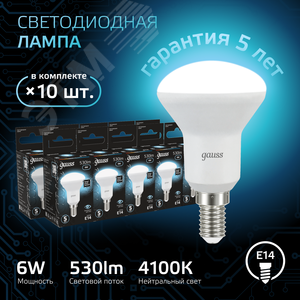 Лампа светодиодная LED 6 Вт 530 лм 4100К грибок R50 нейтральный E14 AC 220В Black - фото 2