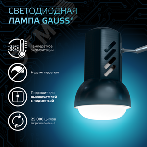 Лампа светодиодная LED 6 Вт 530 лм 4100К грибок R50 нейтральный E14 AC 220В Black - фото 5
