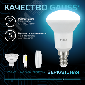 Лампа светодиодная LED 6 Вт 530 лм 4100К грибок R50 нейтральный E14 AC 220В Black - фото 7