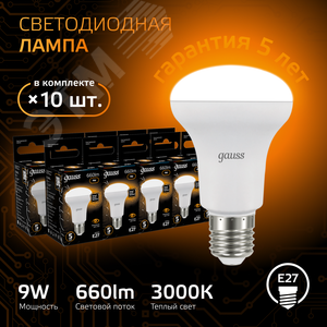 Лампа светодиодная LED 9 Вт 660 лм 3000К грибок R63 теплый E27 AC 220В Black - фото 2