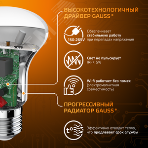 Лампа светодиодная LED 9 Вт 660 лм 3000К грибок R63 теплый E27 AC 220В Black - фото 5